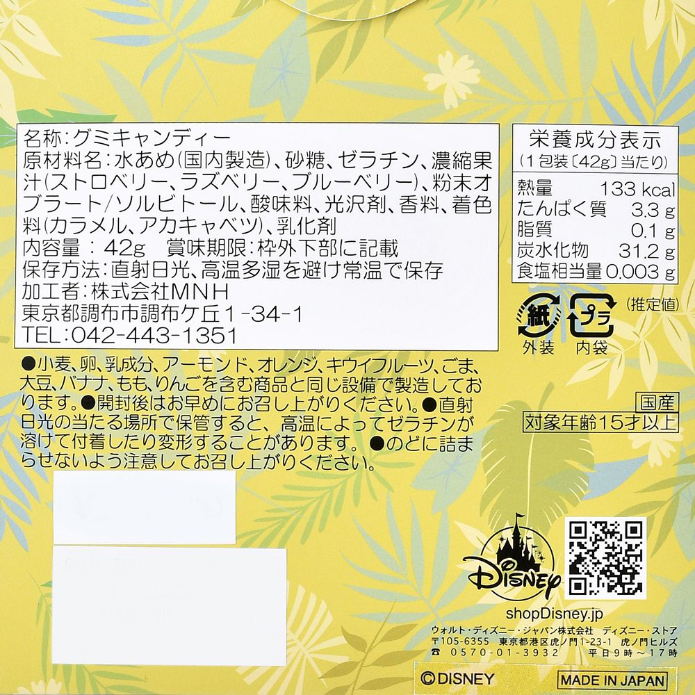 【再入荷】ニック・ワイルド＆レミングのビジネスマン グミ メッセージ