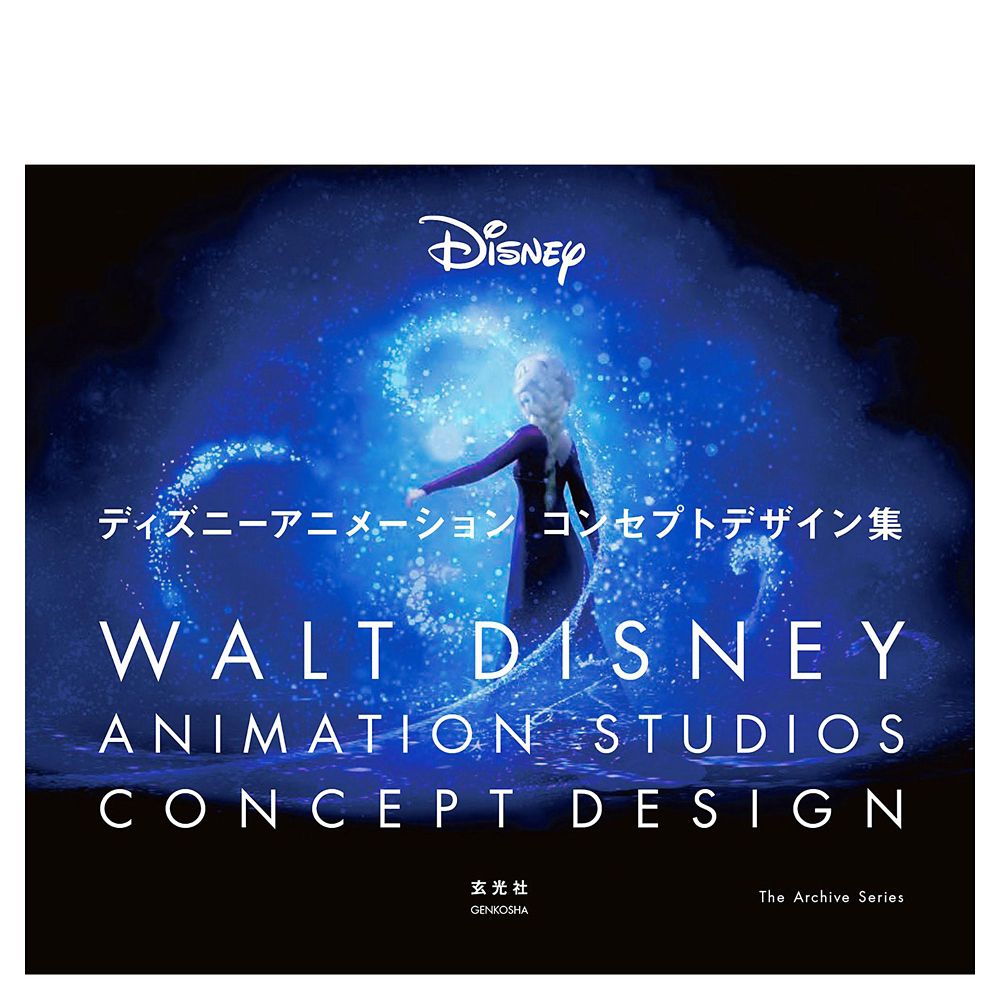 ディズニーアニメーション コンセプトデザイン集