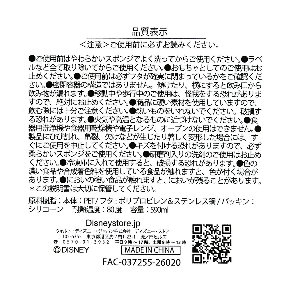 ヤングオイスター 水筒・ウォーターボトル フロスト BABY OYSTERS 2026