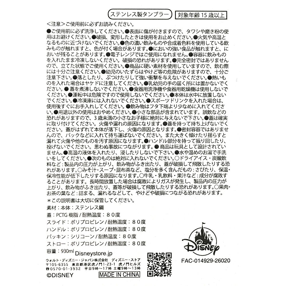 プーさん、ピグレット、ティガー タンブラー ステンレス ストロー付き ホリデー Drinkware