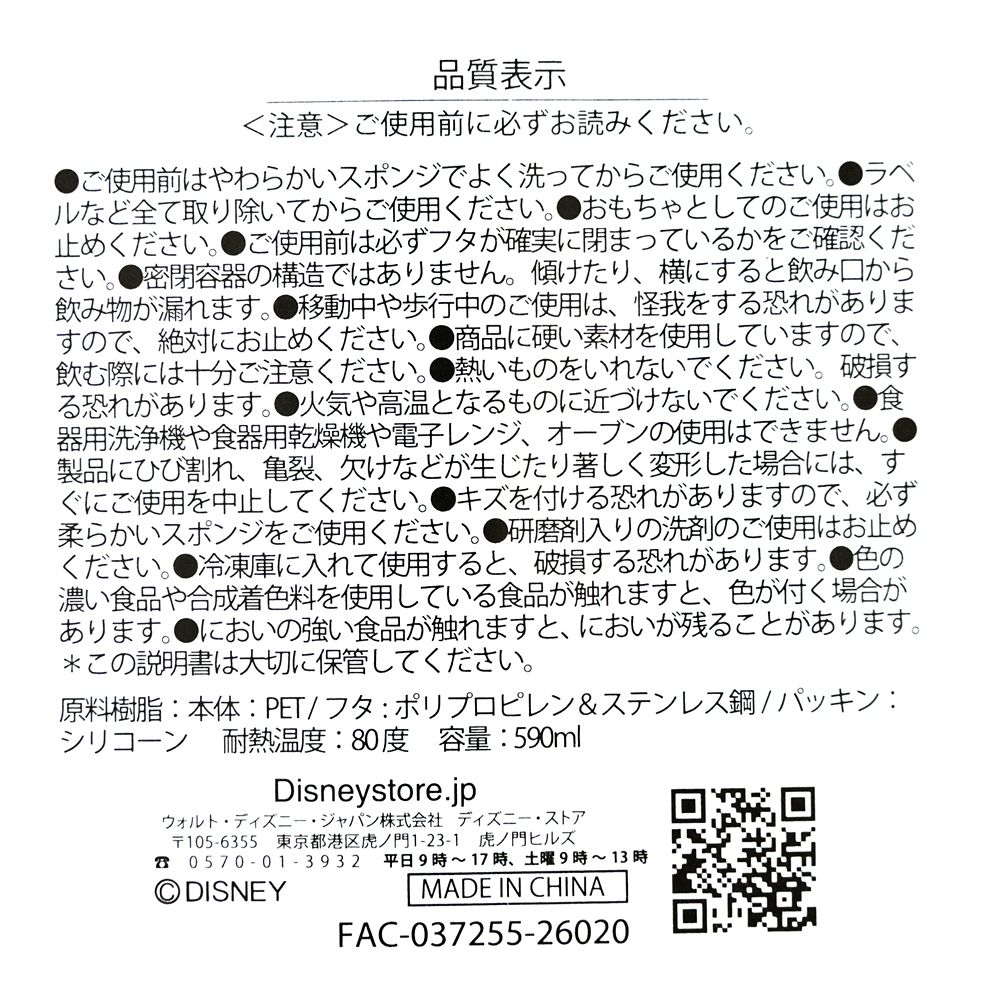 ダンボ 水筒・ウォーターボトル フロスト Drinkware
