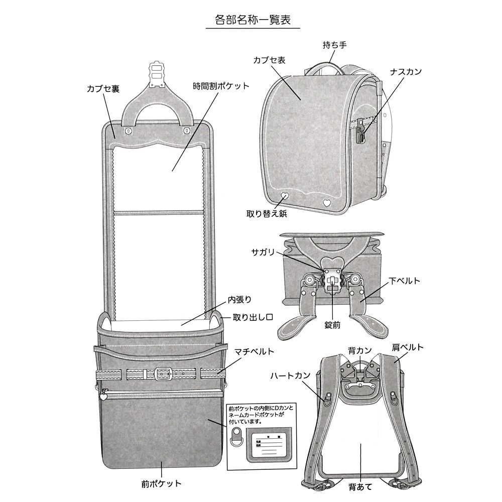 【予約】アナと雪の女王2 ランドセル オフホワイト