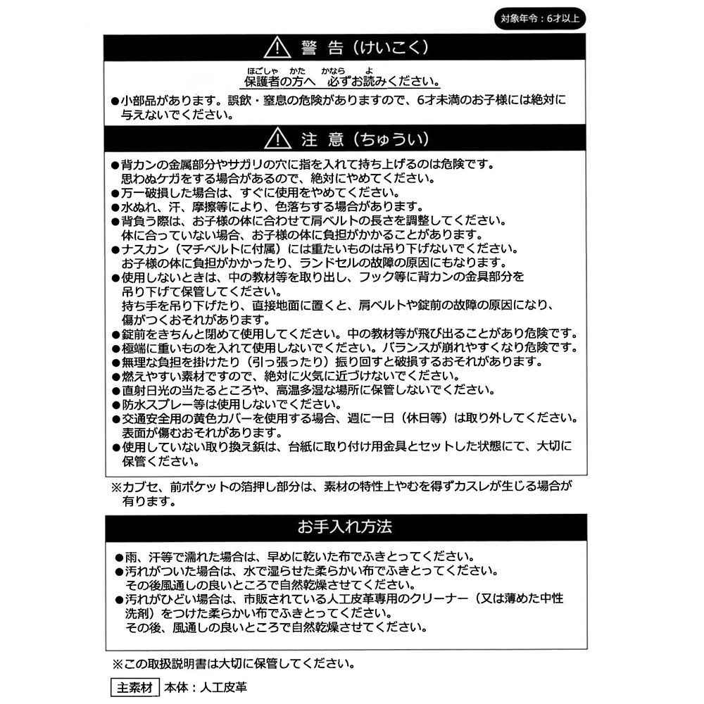 【予約】ラプンツェル ランドセル ベビーパープル