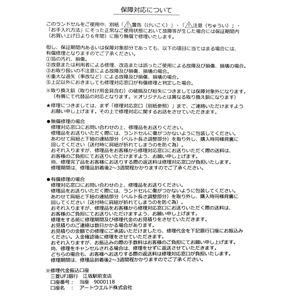 【予約】アリエル ランドセル ベビーピンク