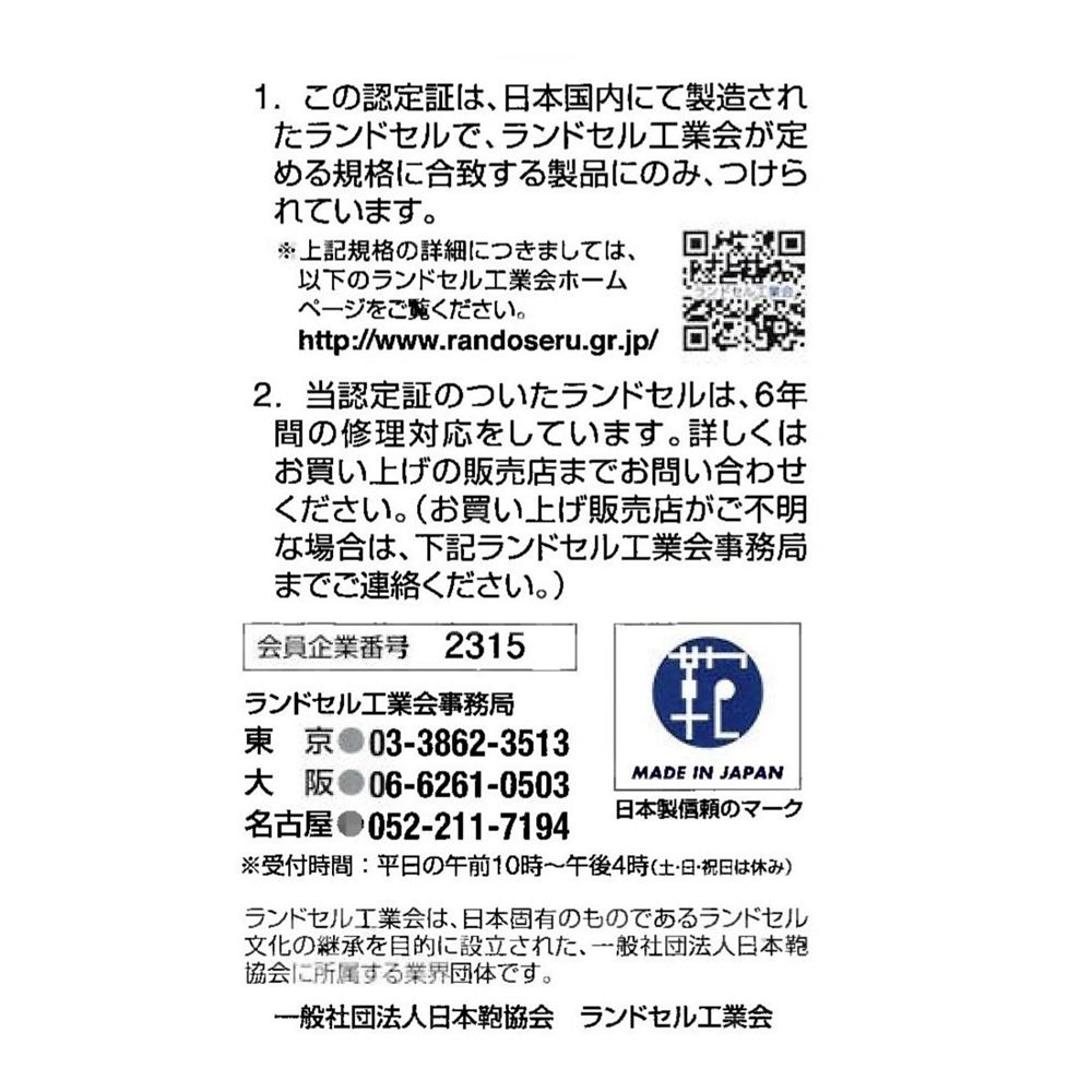 【予約】ラプンツェル ランドセル ベビーパープル