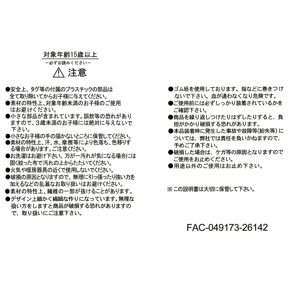 エンジェル カーテンタッセル ハート