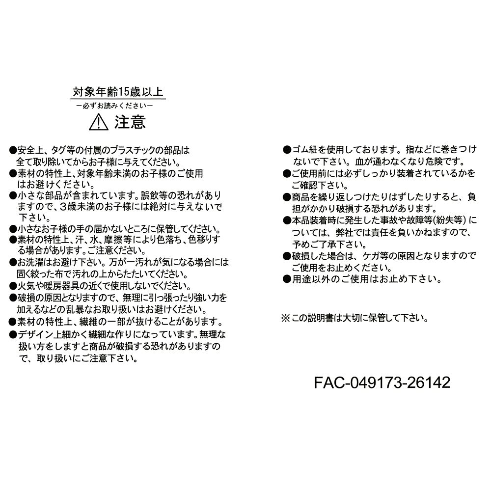 ミゲル カーテンタッセル ギター
