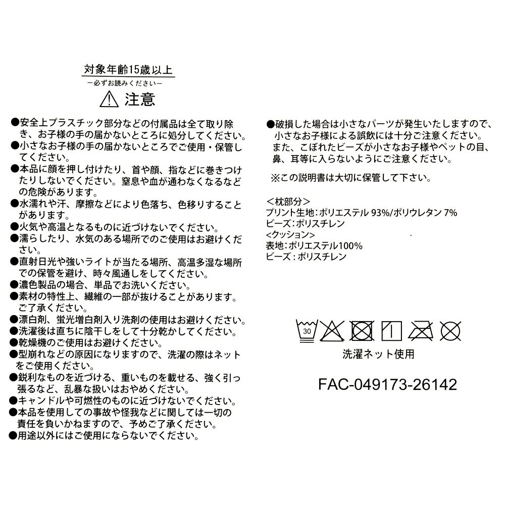ミッキー＆フレンズ ネックピロー 2WAY リボン レッツトラベル