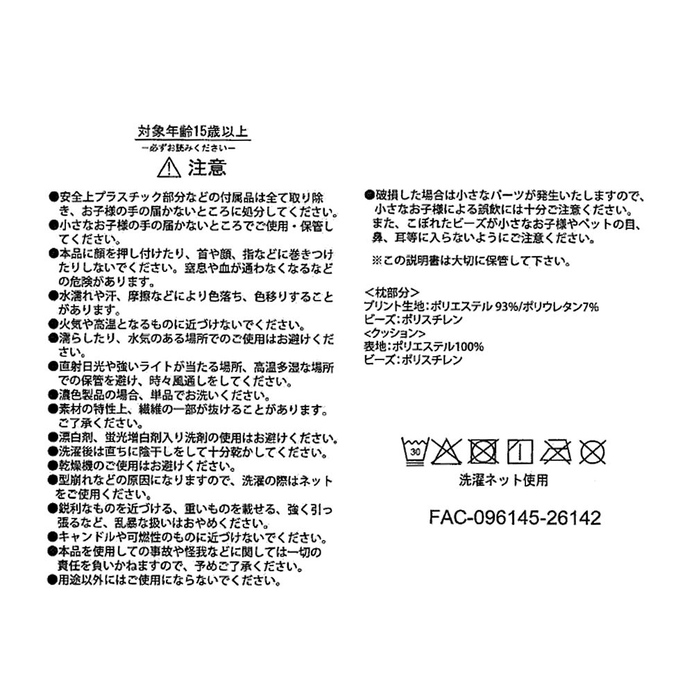 ミゲル＆エルネスト・デラクルス ネックピロー 2WAY ギター