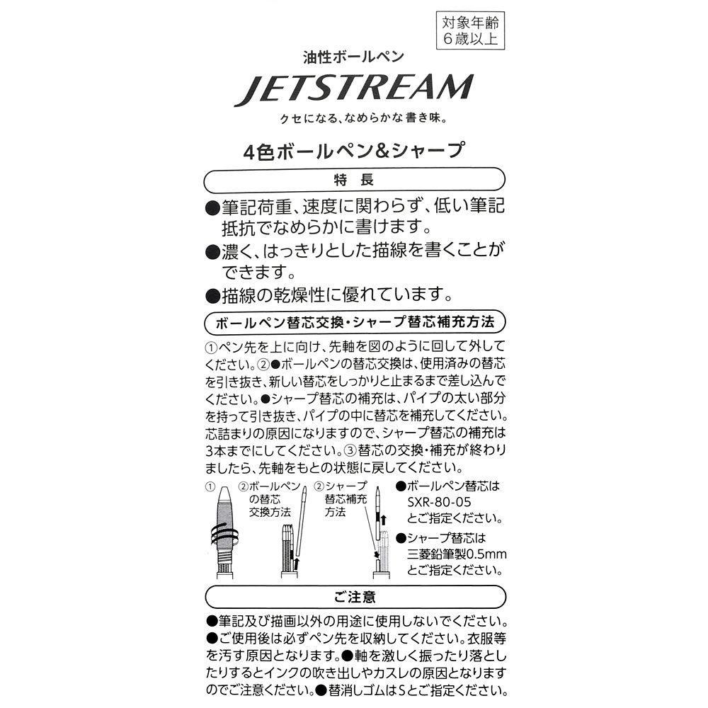 ベイマックス ジェットストリーム 多機能ペン 4＆1 0.5 ハートハグ