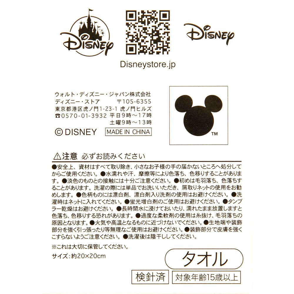 フィニアスとファーブ ミニタオル PHINEAS ＆ FERB