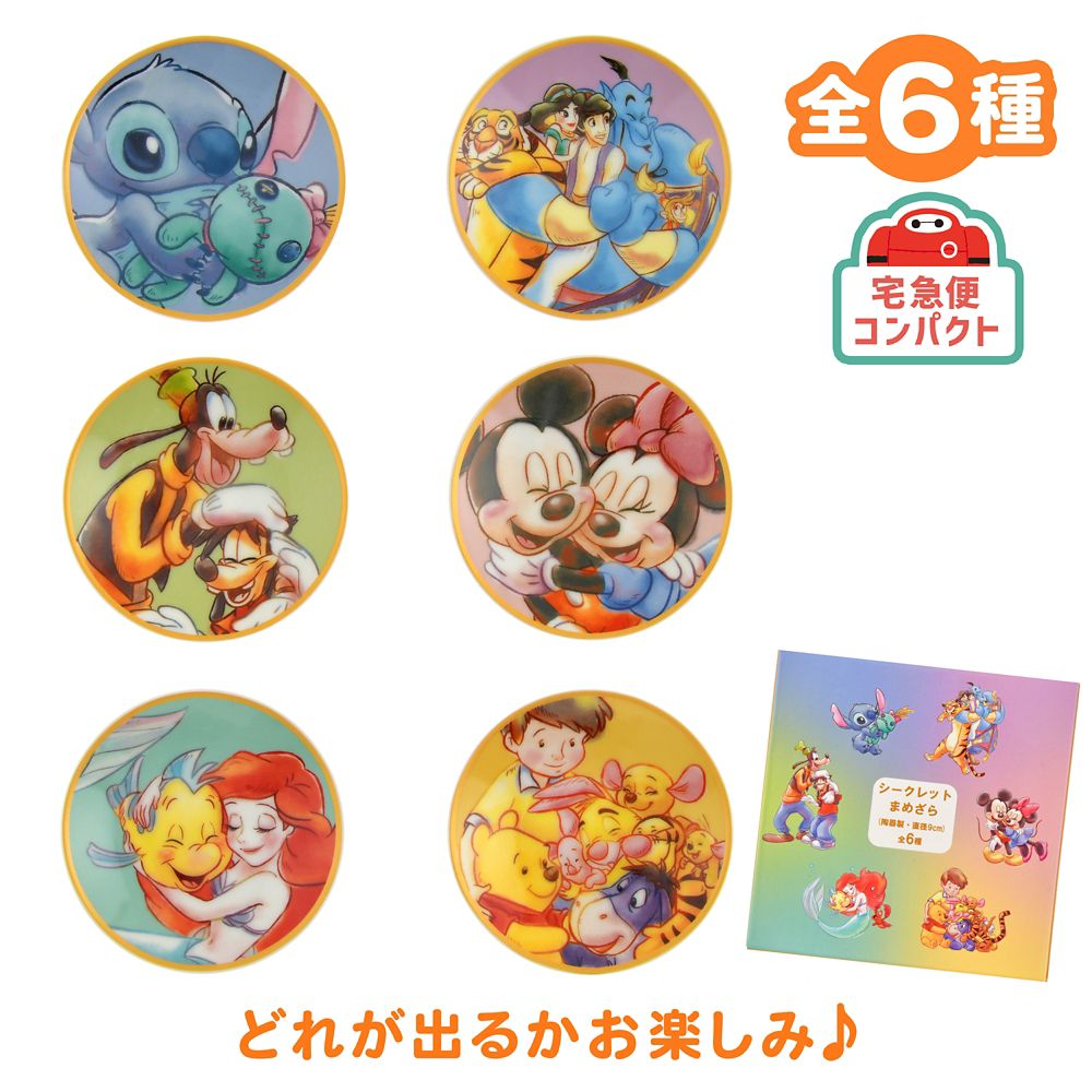 ディズニーキャラクター シークレット豆皿 ハグ＆スマイル