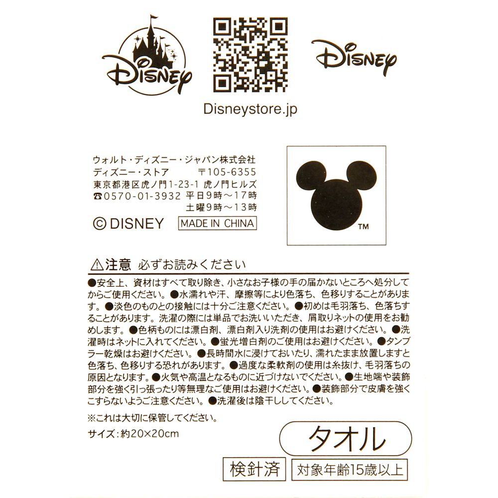 レミングのビジネスマン ミニタオル ピコレース