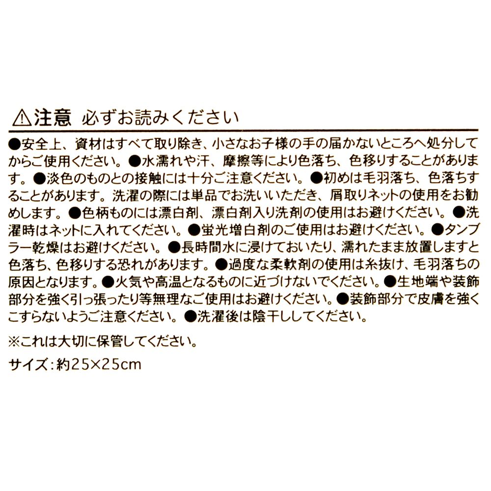 スティッチ ミニタオル シェニール織 icon