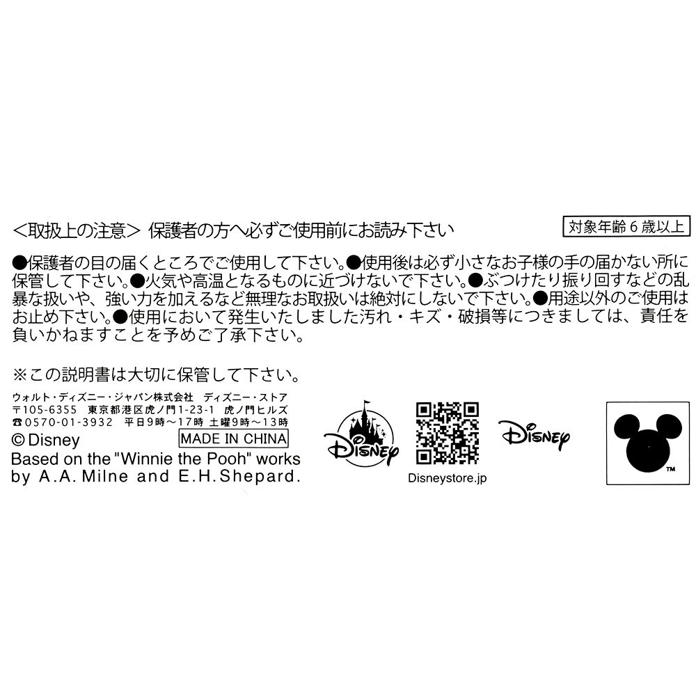 プー＆フレンズ 付箋・メモ帳 ペンスタンド付き Roo ＆ Lumpy - From the Winnie-the-Pooh