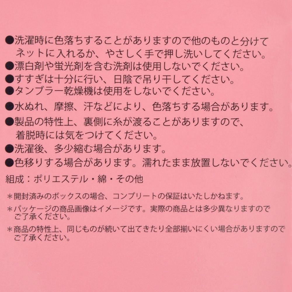 ヴァネロペ＆タフィタ・マトンファッジ シークレット靴下 23～25 SUGAR RUSH