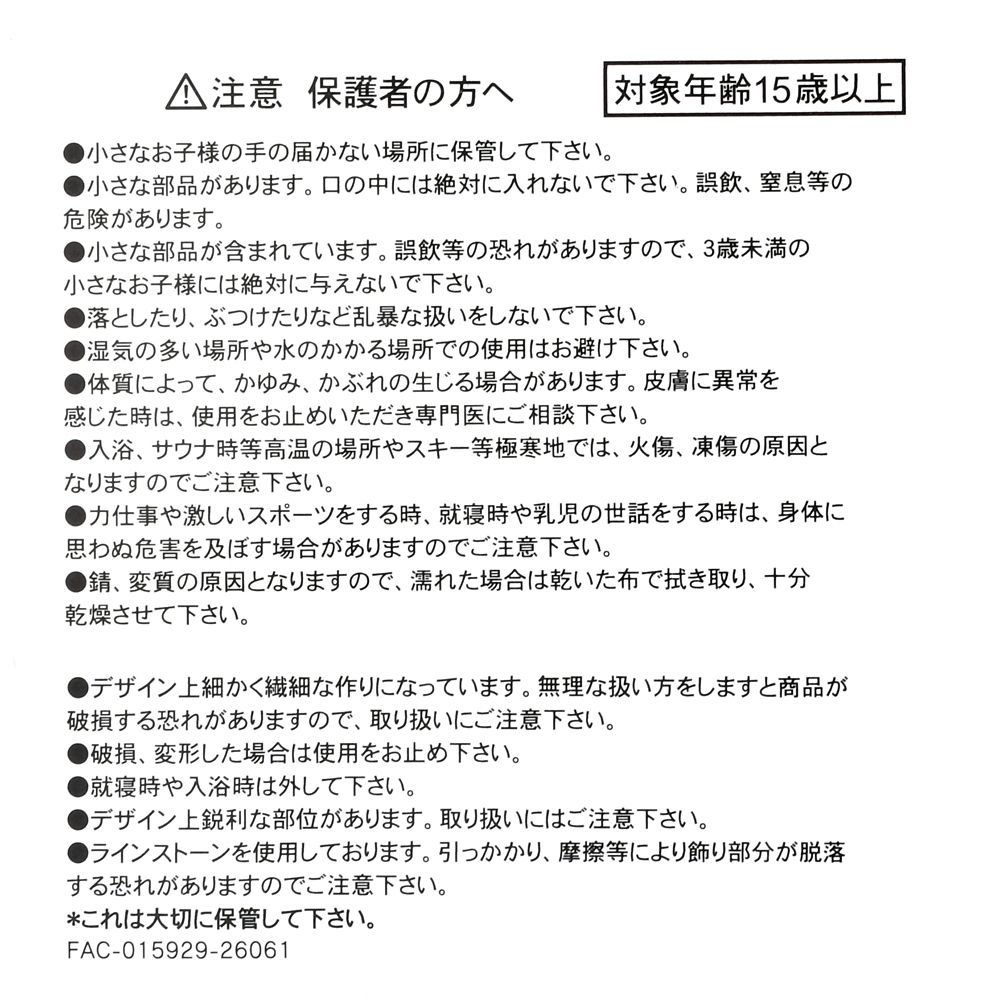 シンデレラ バッグチャーム チェーン FASHION CHARM