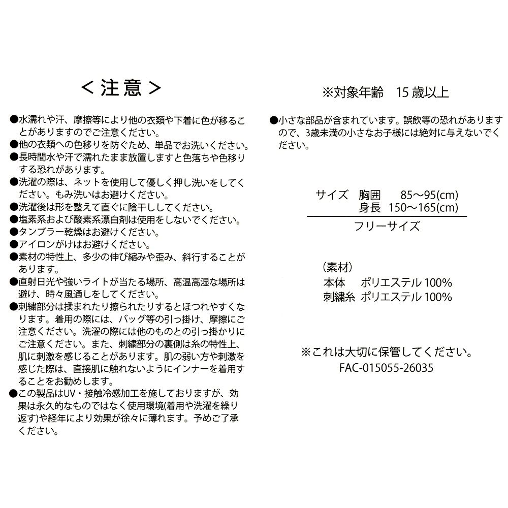 ミニー UVカットパーカー 長袖 ラインアート ブラック UV CARE GOODS