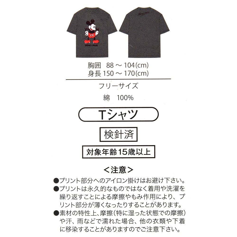 ミッキー 半袖Tシャツ サイン グレー T-Shirt Collection