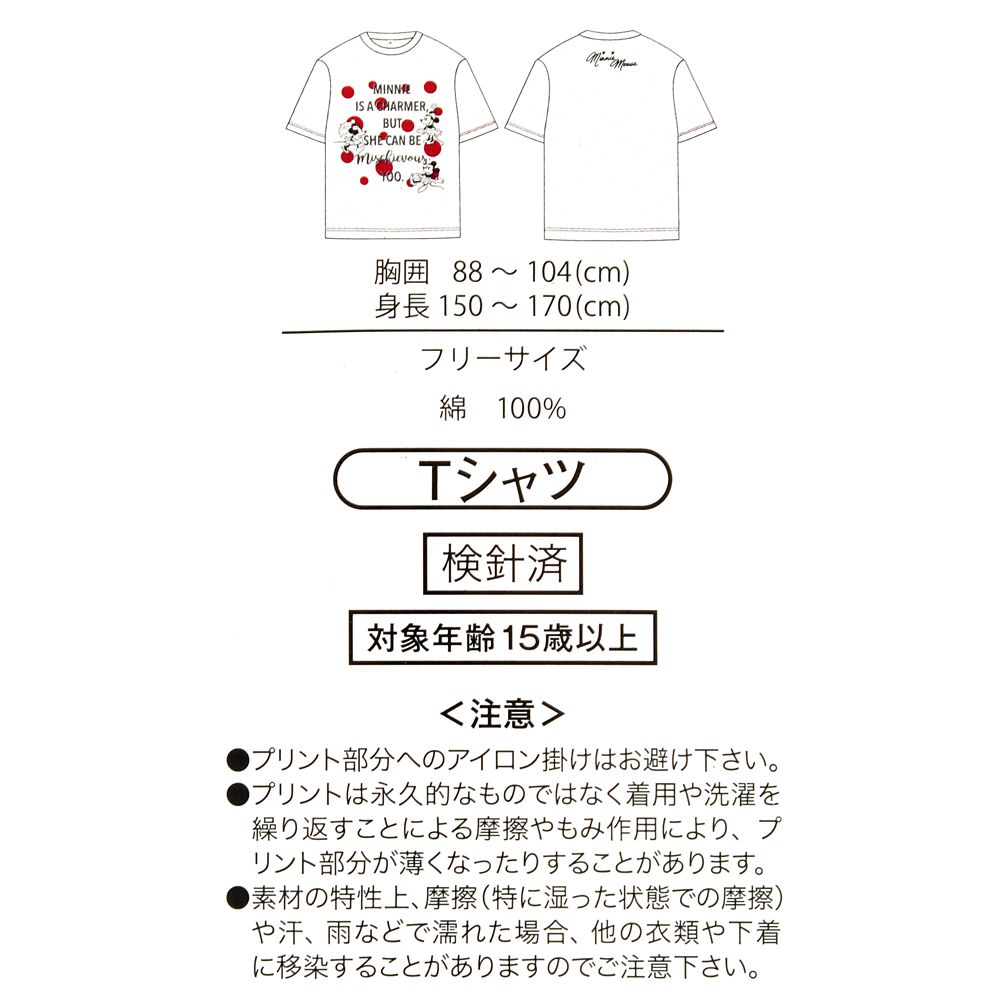 ミニー 半袖Tシャツ サイン ドットスタイル ホワイト T-Shirt Collection