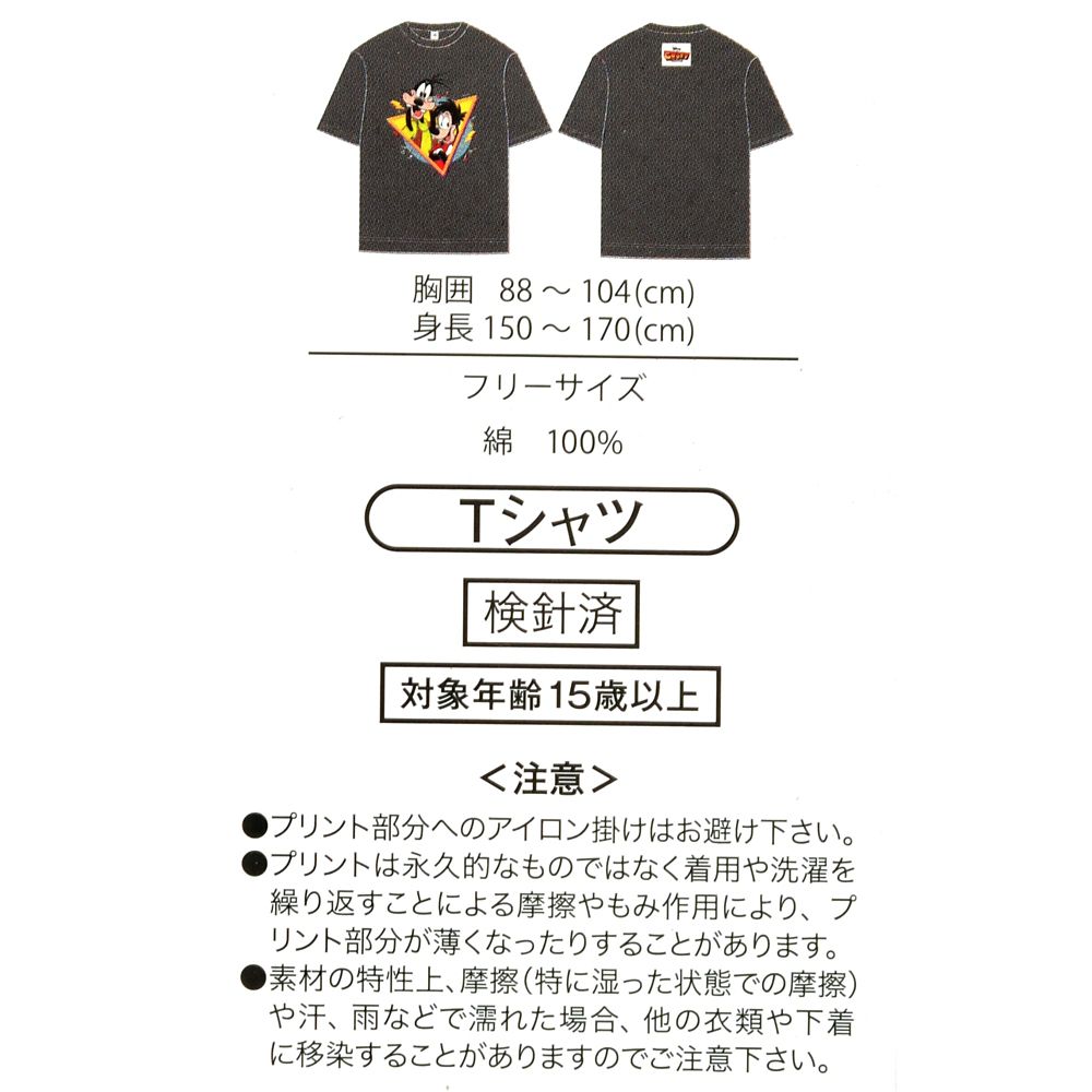 グーフィー＆マックス 半袖Tシャツ グーフィー・ムービー／ホリデーは最高！！ T-Shirt Collection