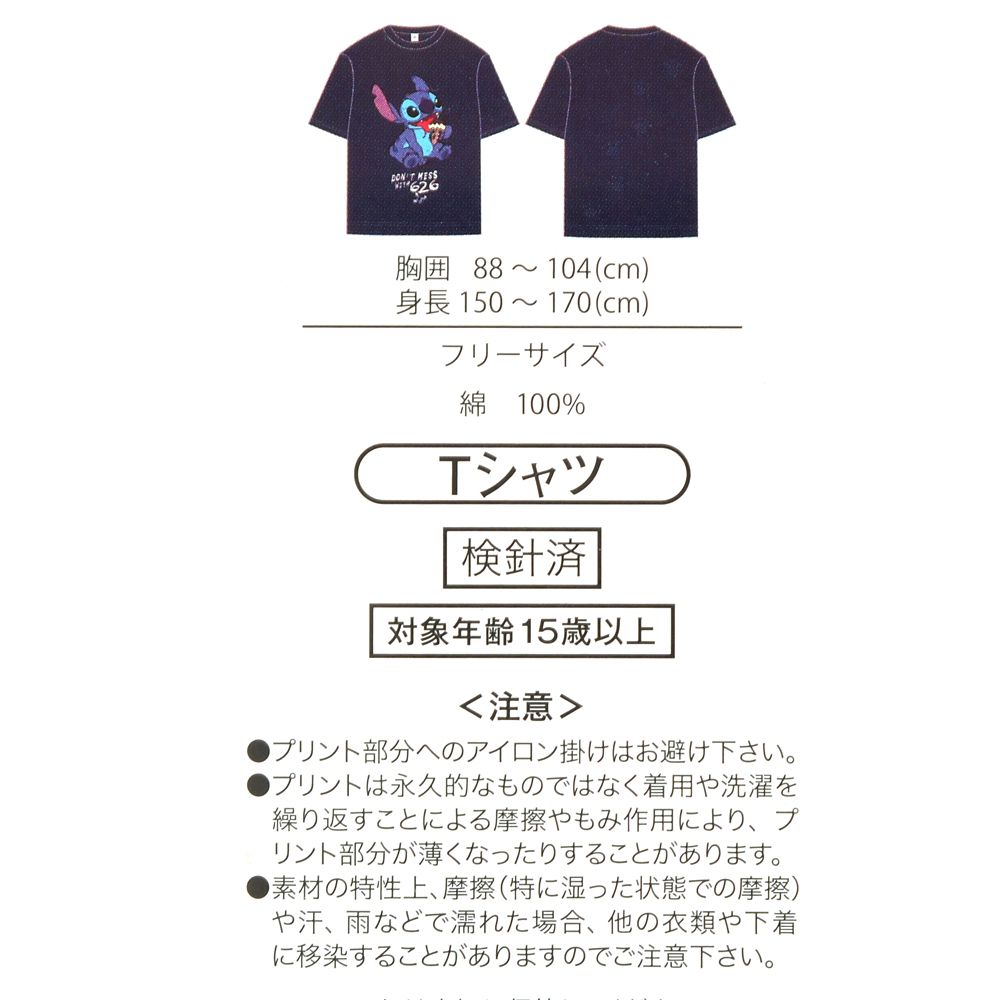 スティッチ 半袖Tシャツ ブルー T-Shirt Collection