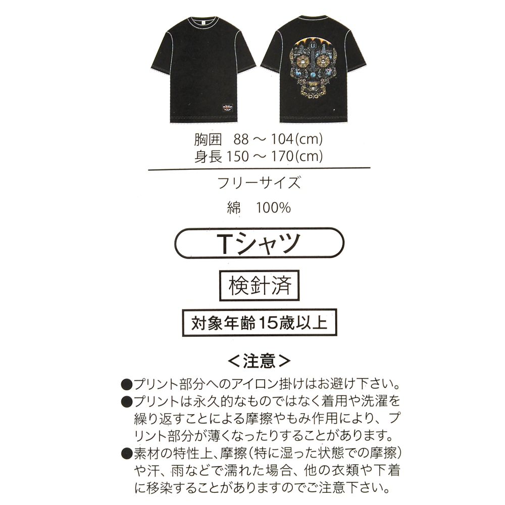 ミゲル＆ダンテ 半袖Tシャツ ブラック T-Shirt Collection