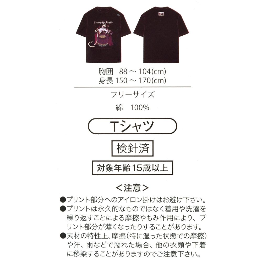 アースラ、女王、イズマ 半袖Tシャツ ブラック T-Shirt Collection