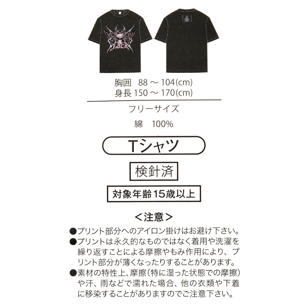 ジャック・スケリントン 半袖Tシャツ ブラック T-Shirt Collection
