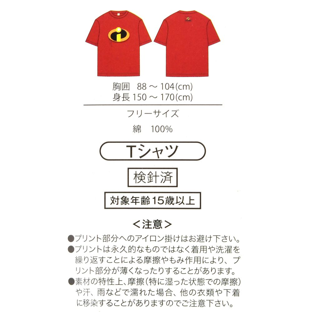Mr.インクレディブル 半袖Tシャツ レッド T-Shirt Collection