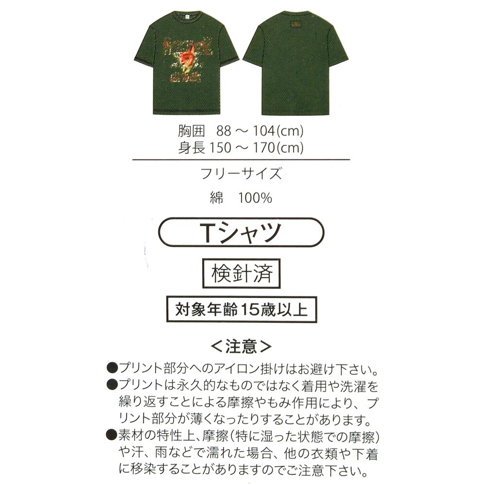 ニック・ワイルド 半袖Tシャツ グリーン T-Shirt Collection