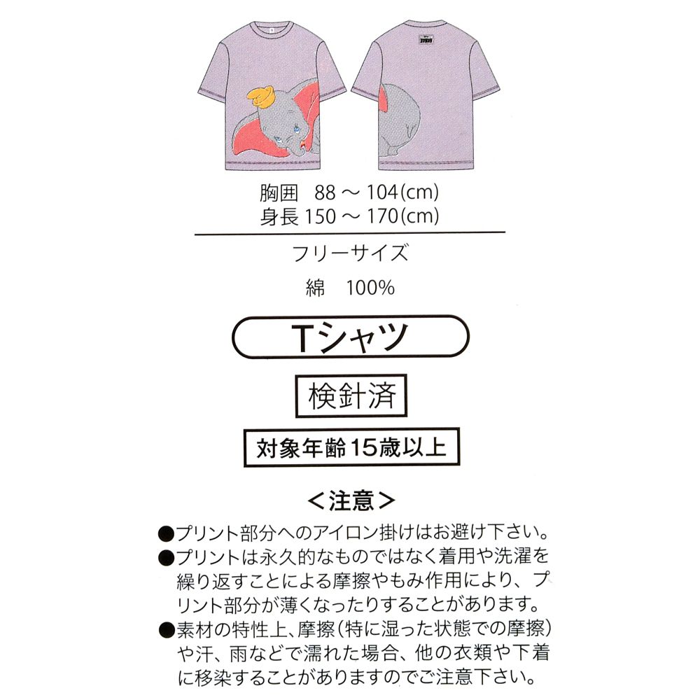 ダンボ 半袖Tシャツ グレー T-Shirt Collection