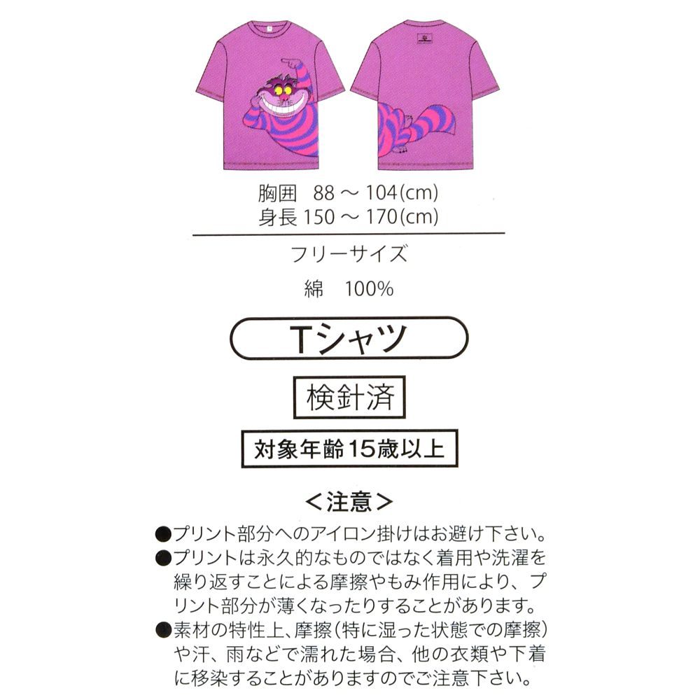 チェシャ猫 半袖Tシャツ パープル T-Shirt Collection