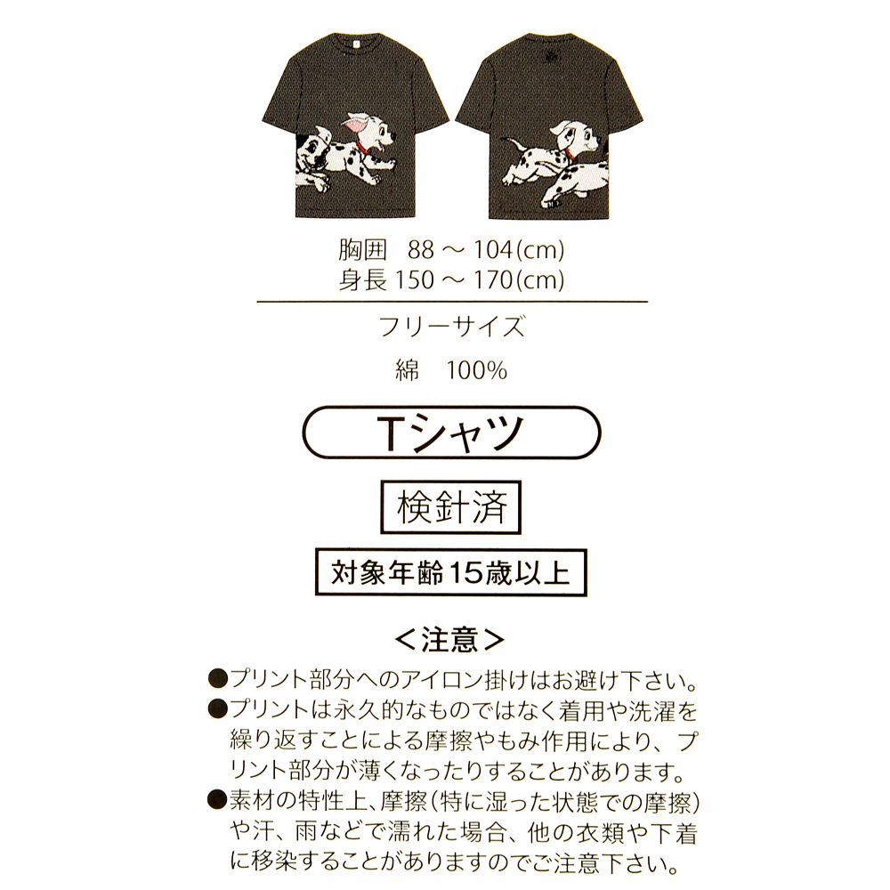 101匹わんちゃん 半袖Tシャツ グレー T-Shirt Collection