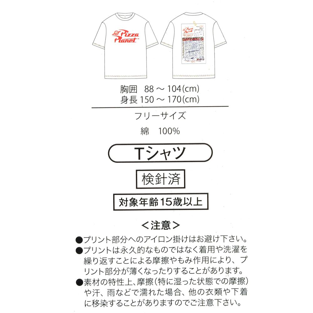 リトル・グリーン・メン／エイリアン 半袖Tシャツ ピザ・プラネット T-Shirt Collection