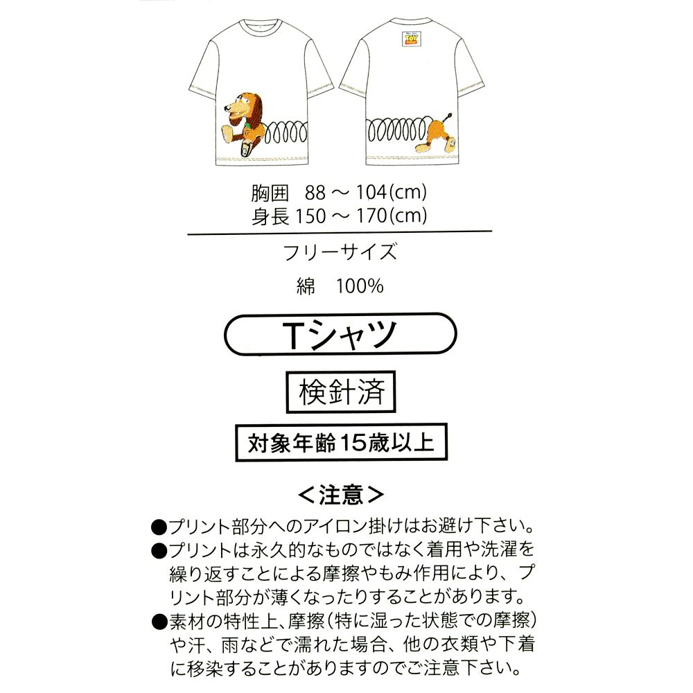 スリンキー・ドッグ 半袖Tシャツ ホワイト T-Shirt Collection