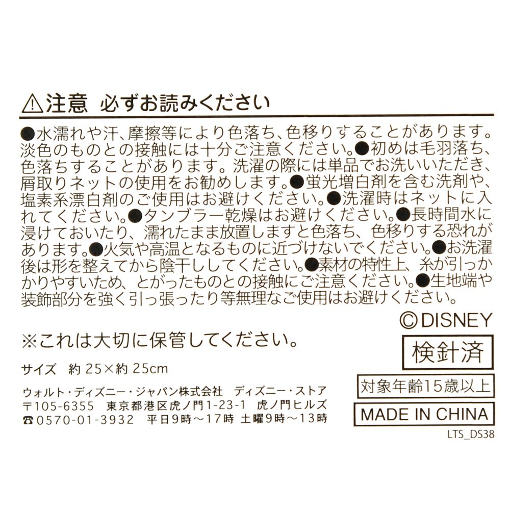 ズートピア2 ミニタオル TROPICAL ZOOTOPIA
