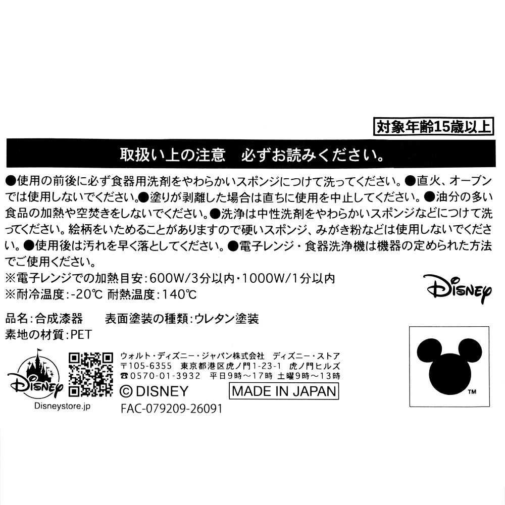 ベイマックス 汁椀 おにぎり