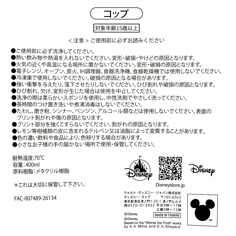 ディズニーキャラクター シークレットコップ アクリル