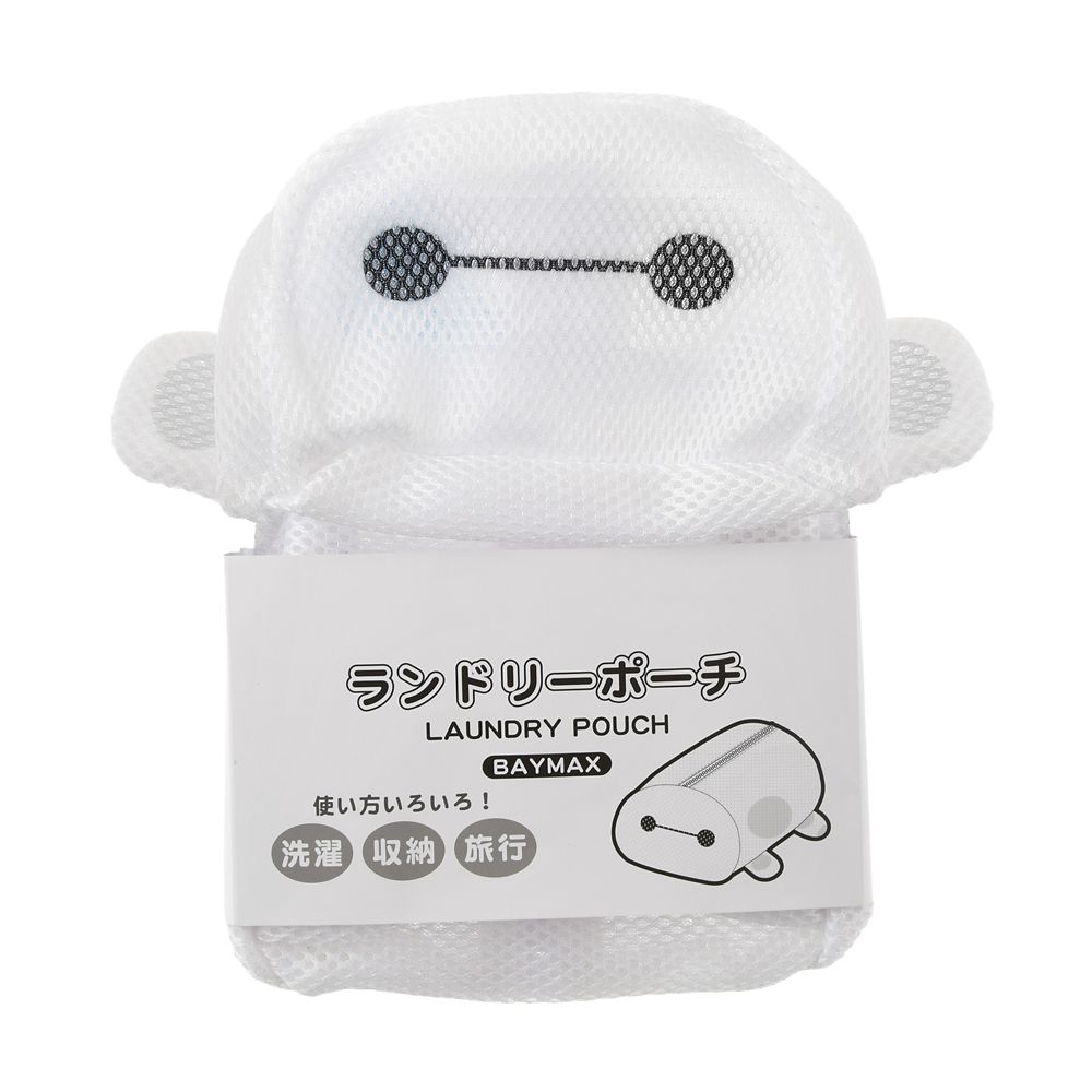ベイマックス ランドリーポーチ Bath and Laundry clean goods