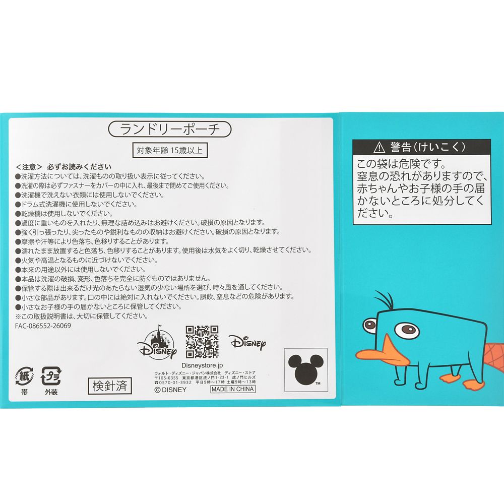 ペリー ランドリーポーチ Bath and Laundry clean goods