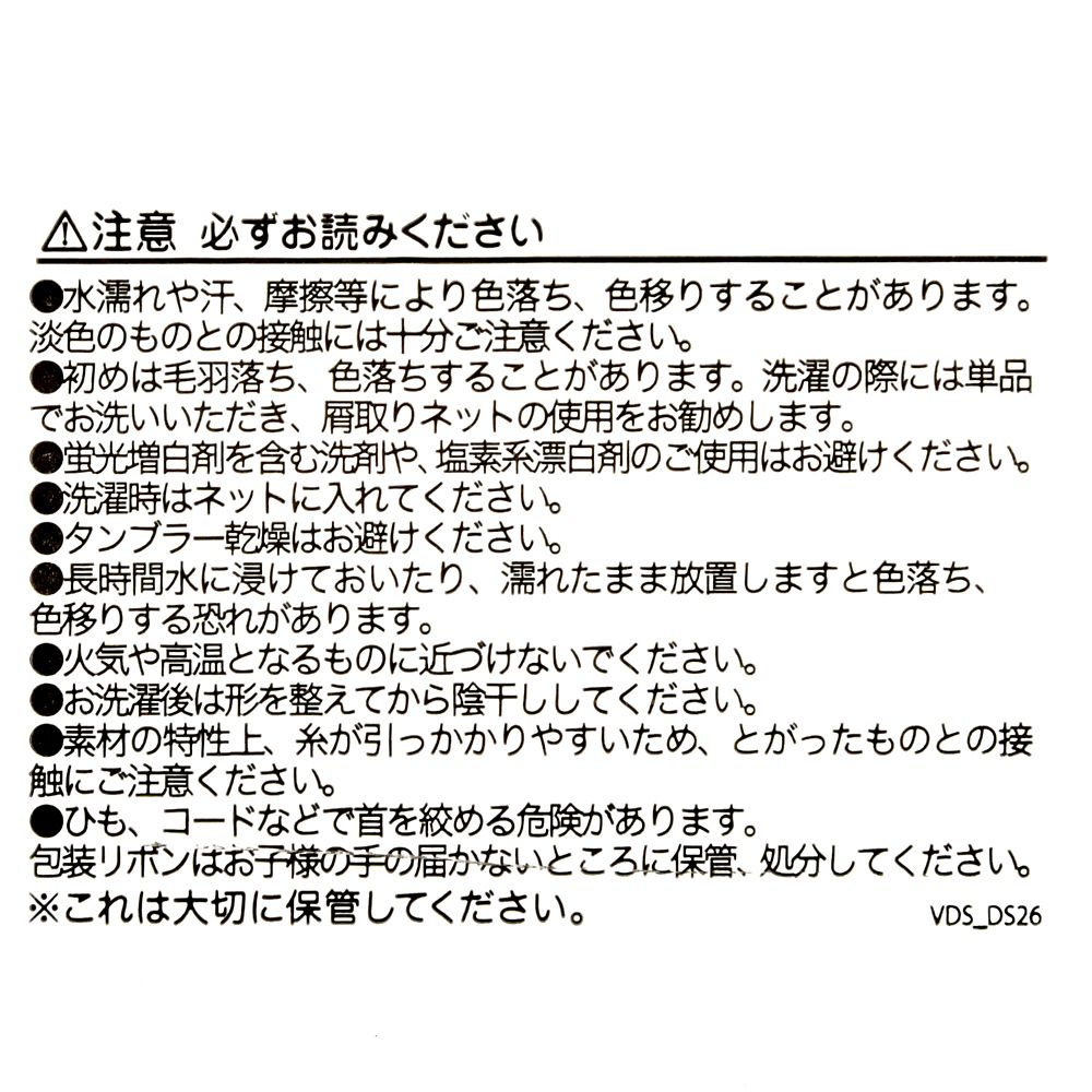 ミッキー＆フレンズ フェイスタオル セット ステッカー風