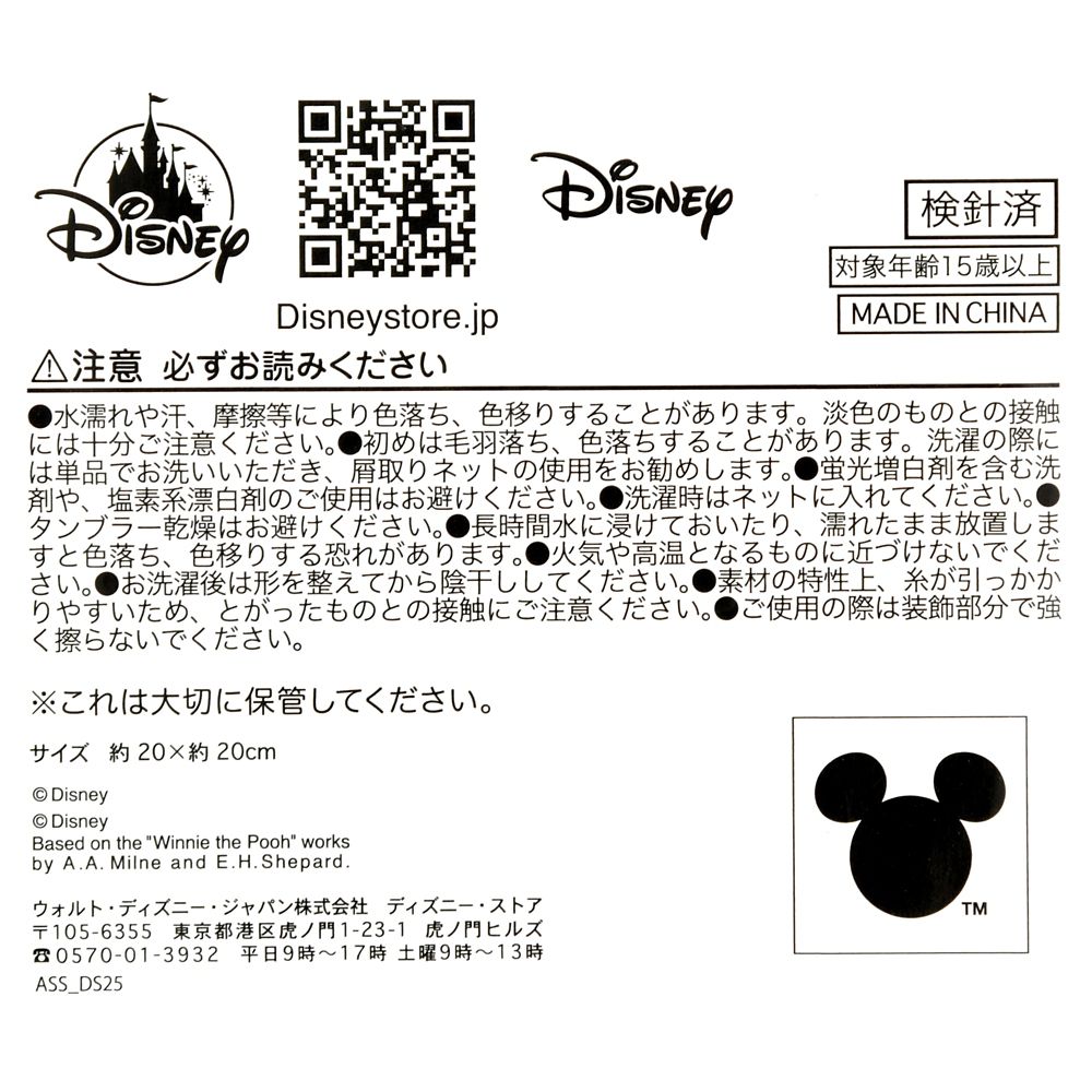 ランピー、プーさん、ルー ミニタオル Friends