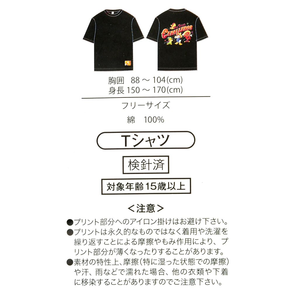ドナルド、ホセ・キャリオカ、パンチート 半袖Tシャツ 三人の騎士 T-Shirt Collection