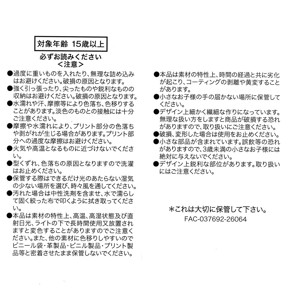 ヤングオイスター ポーチ BABY OYSTERS 2026
