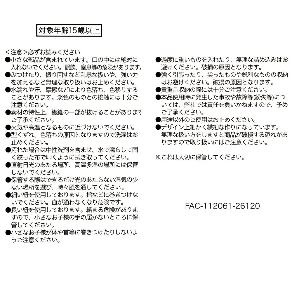 ランピー＆ルー 巾着 Roo ＆ Lumpy - From the Winnie-the-Pooh