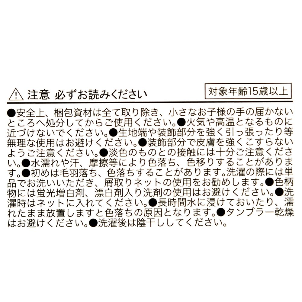 白雪姫 ミニタオル 刺しゅう ストーリーブック