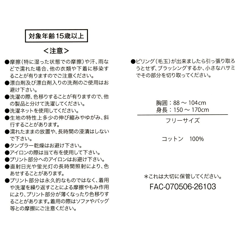 ヤングオイスター 半袖Tシャツ リンガー ホワイト BABY OYSTERS 2026