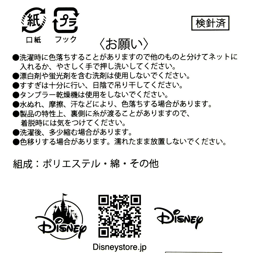 ペリー 靴下 ホワイト 23～25 PHINEAS ＆ FERB