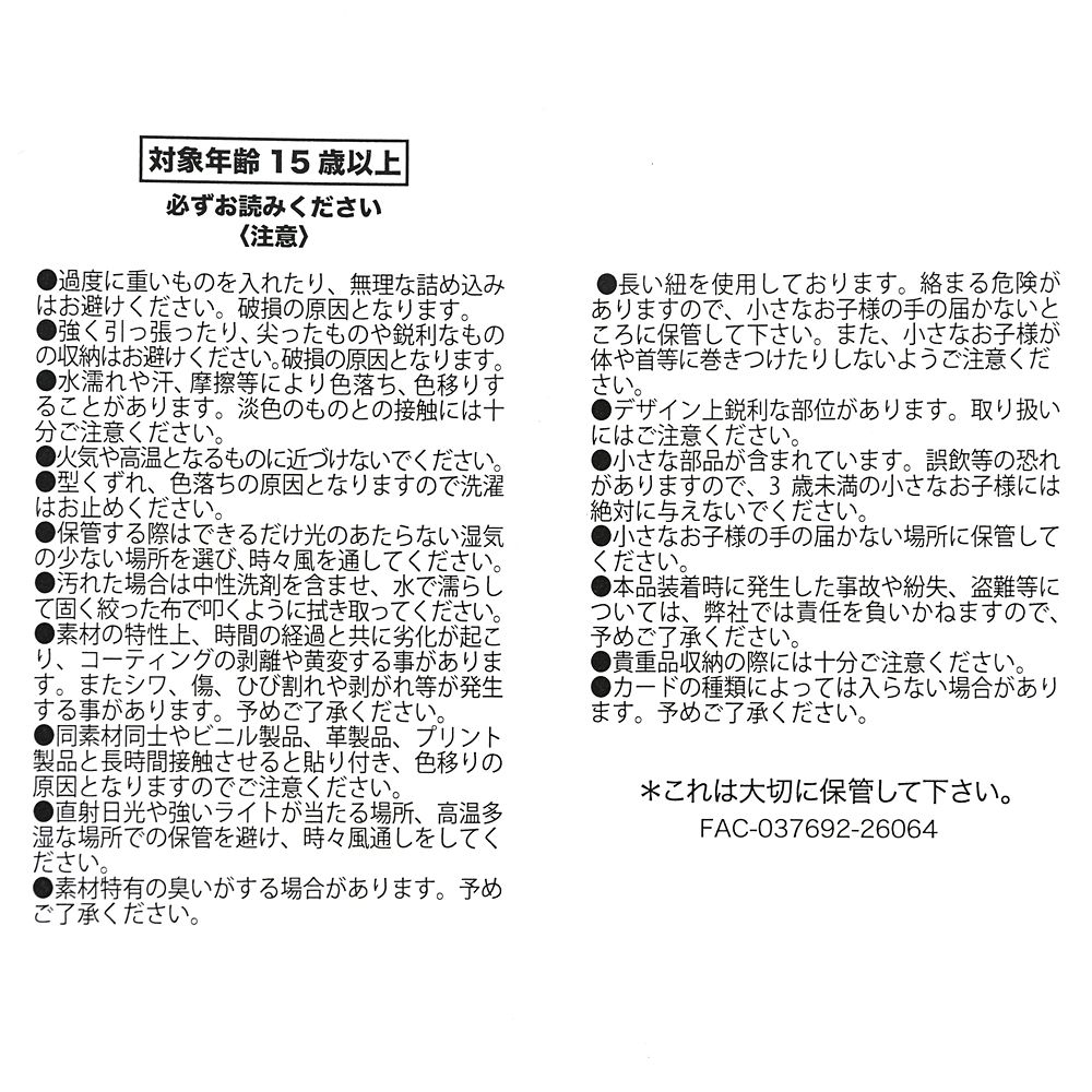 【東京ディズニーリゾート店限定】ミッキー＆フレンズ 定期入れ・パスケース  東京ディズニーリゾート店リニューアルオープン1周年記念